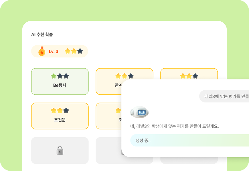 학습 지원