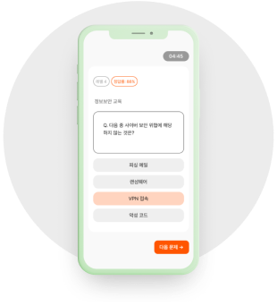 Mobile App